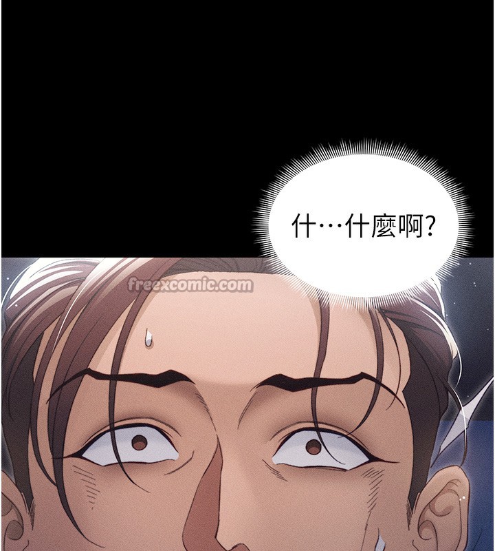 126P - 太妹攻略指南