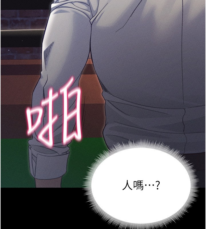 130P - 太妹攻略指南