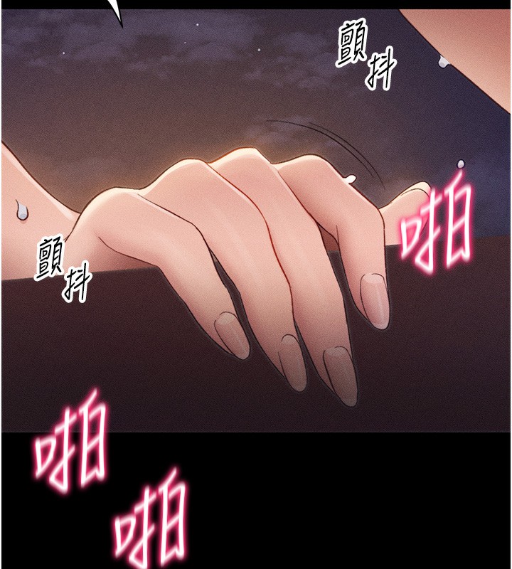 132P - 太妹攻略指南