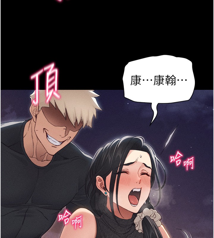 133P - 太妹攻略指南