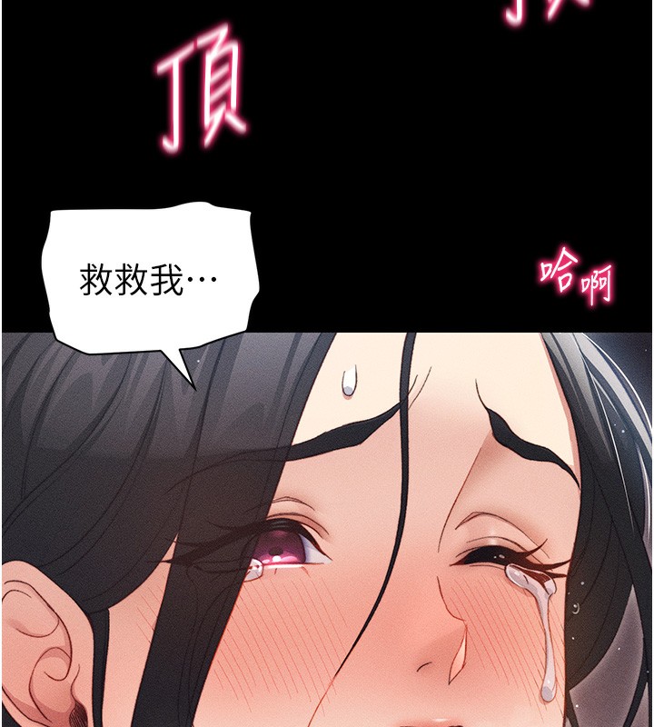 136P - 太妹攻略指南