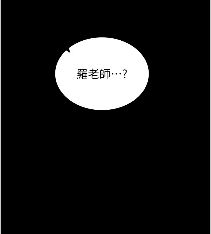 140P - 太妹攻略指南