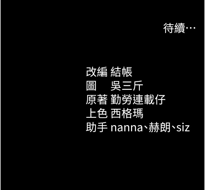 142P - 太妹攻略指南