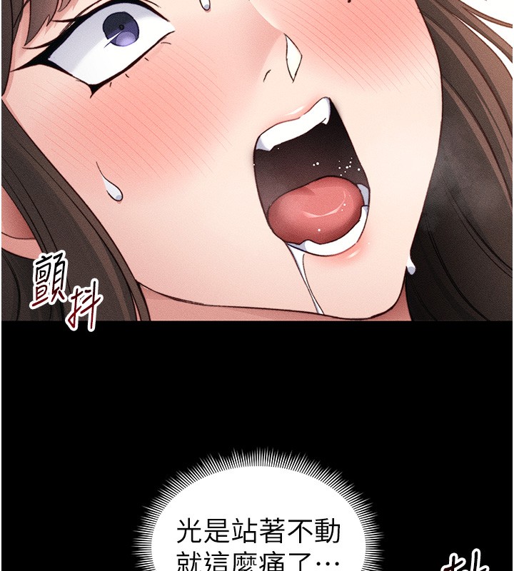 22P - 太妹攻略指南