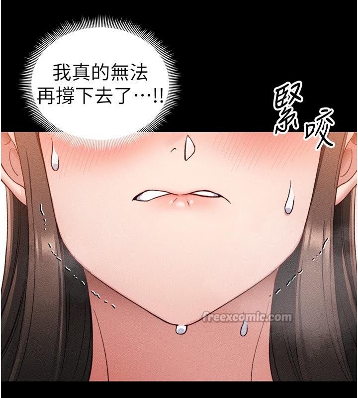 28P - 太妹攻略指南