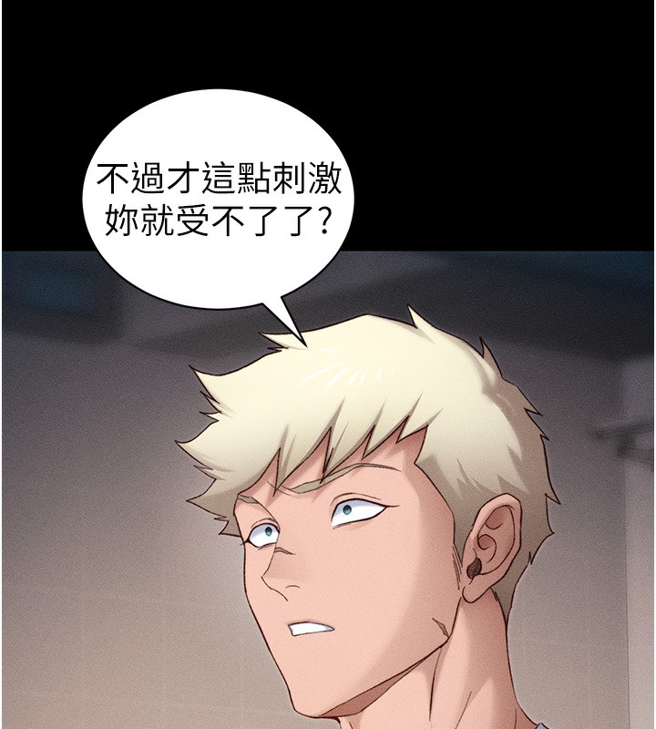 36P - 太妹攻略指南
