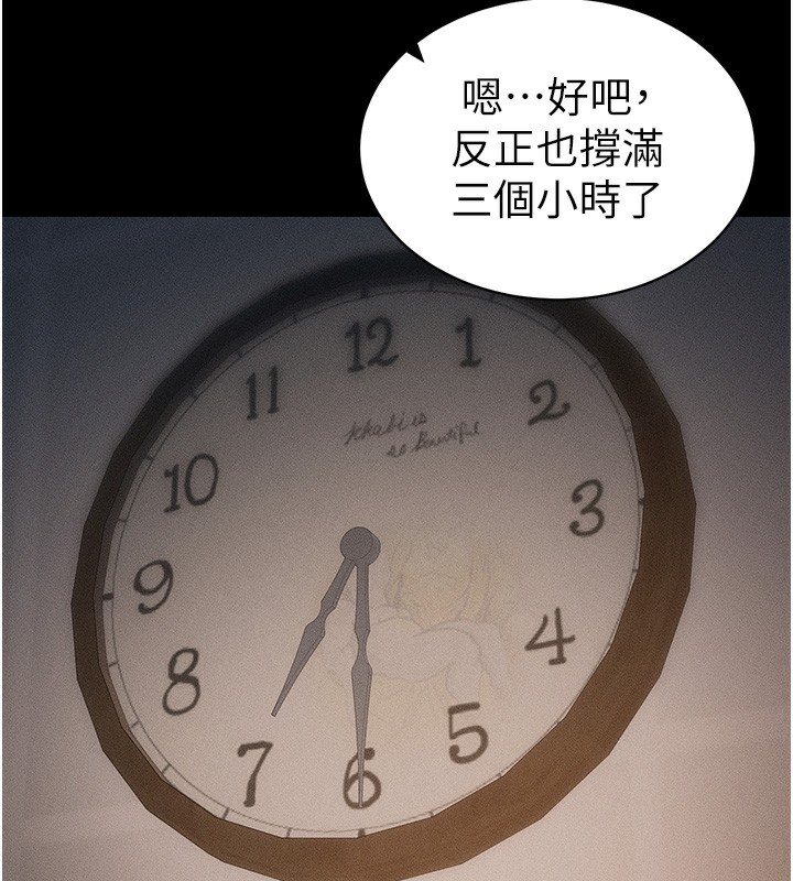 46P - 太妹攻略指南