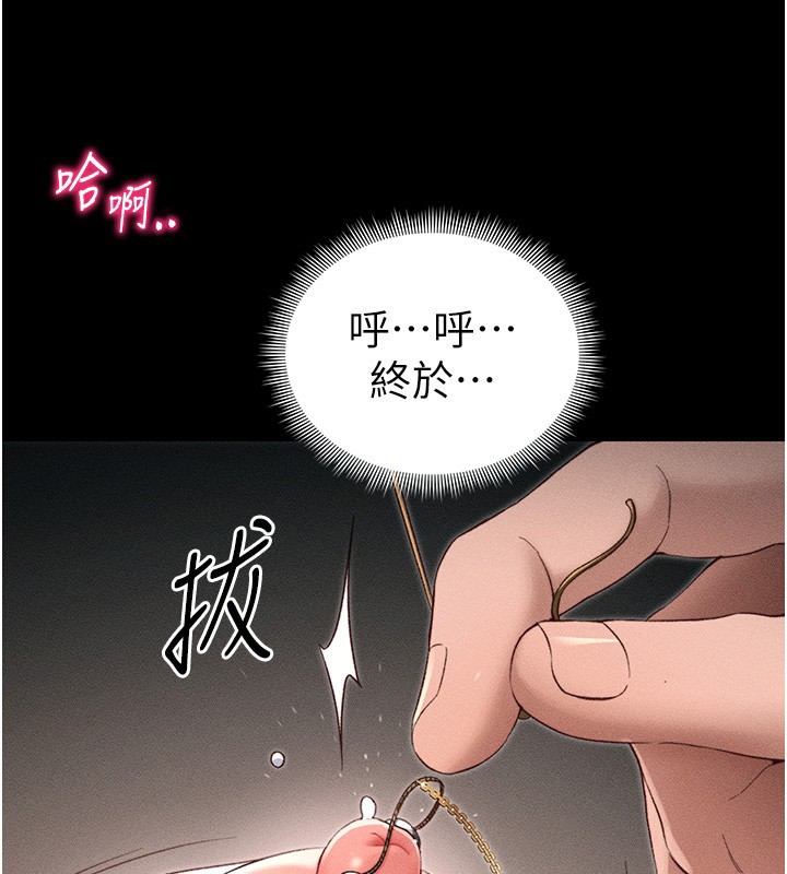 50P - 太妹攻略指南