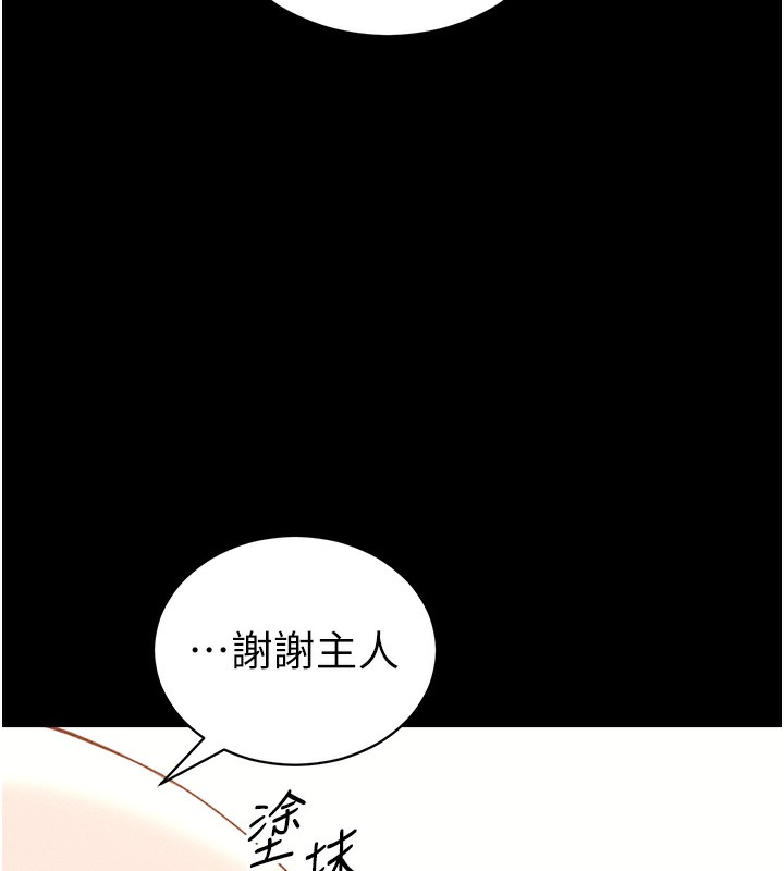 68P - 太妹攻略指南