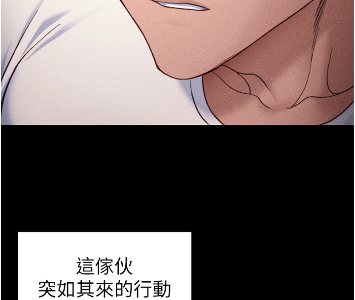 73P - 太妹攻略指南