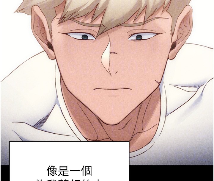 81P - 太妹攻略指南