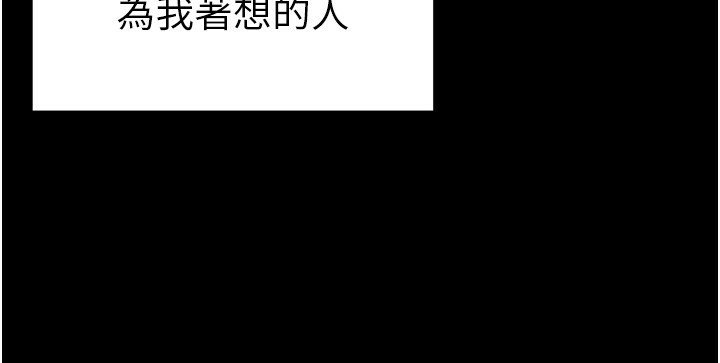 82P - 太妹攻略指南