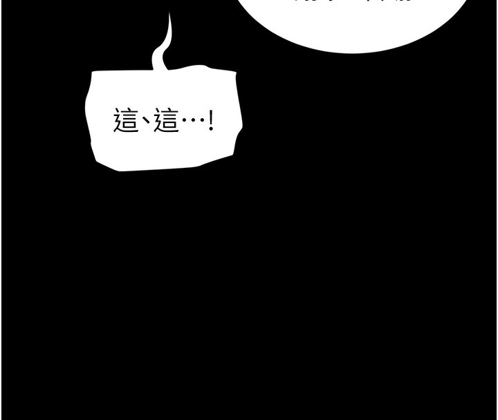 8P - 太妹攻略指南