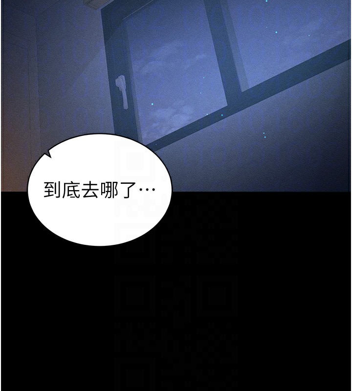 91P - 太妹攻略指南