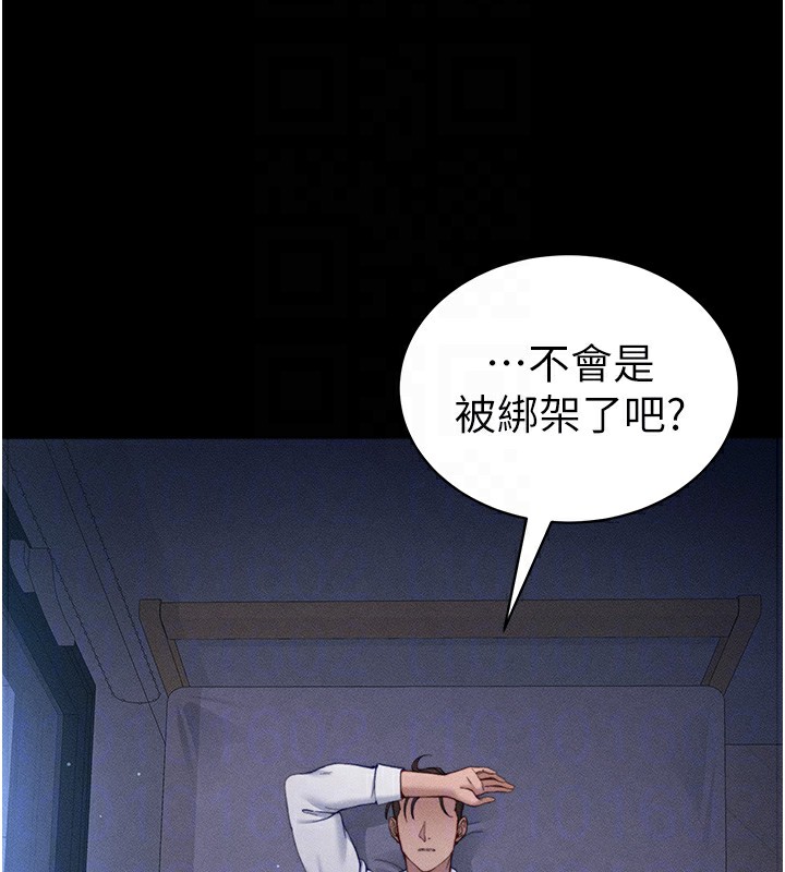 92P - 太妹攻略指南
