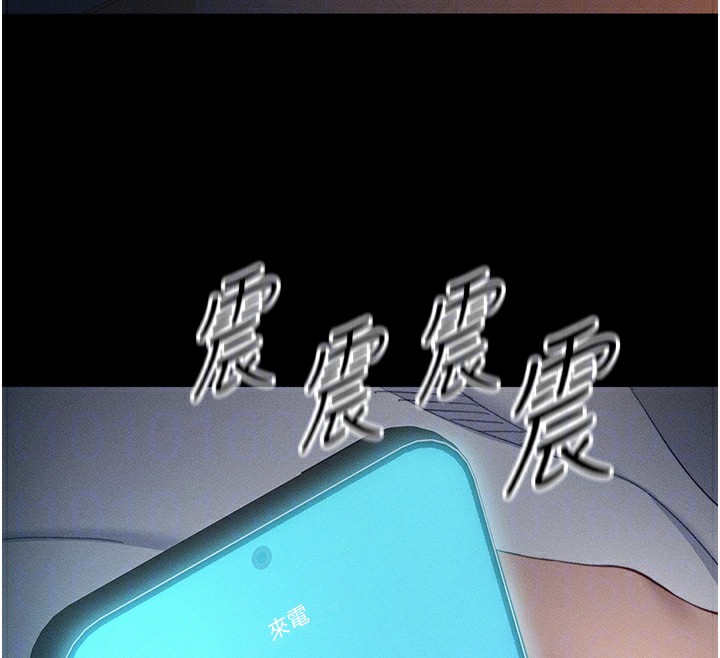 94P - 太妹攻略指南