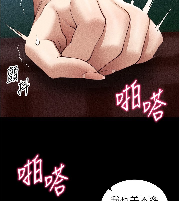 100P - 太妹攻略指南