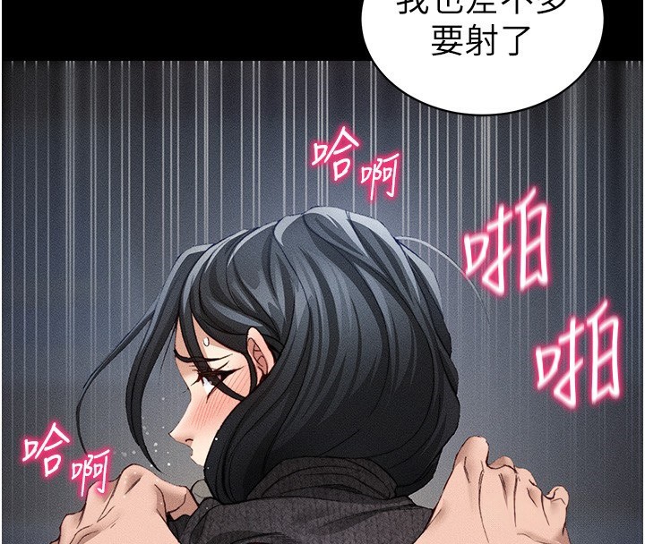 101P - 太妹攻略指南