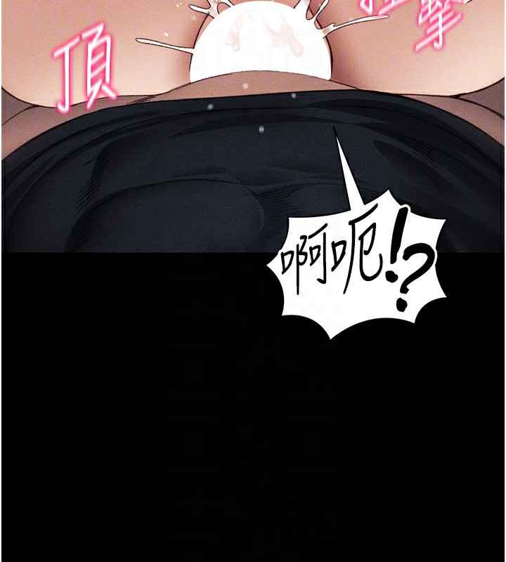 103P - 太妹攻略指南