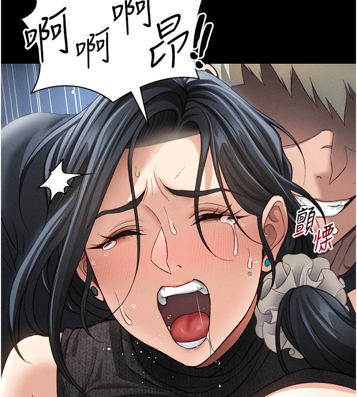 106P - 太妹攻略指南
