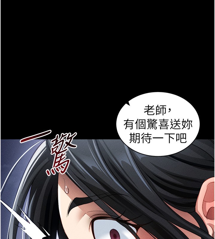 113P - 太妹攻略指南