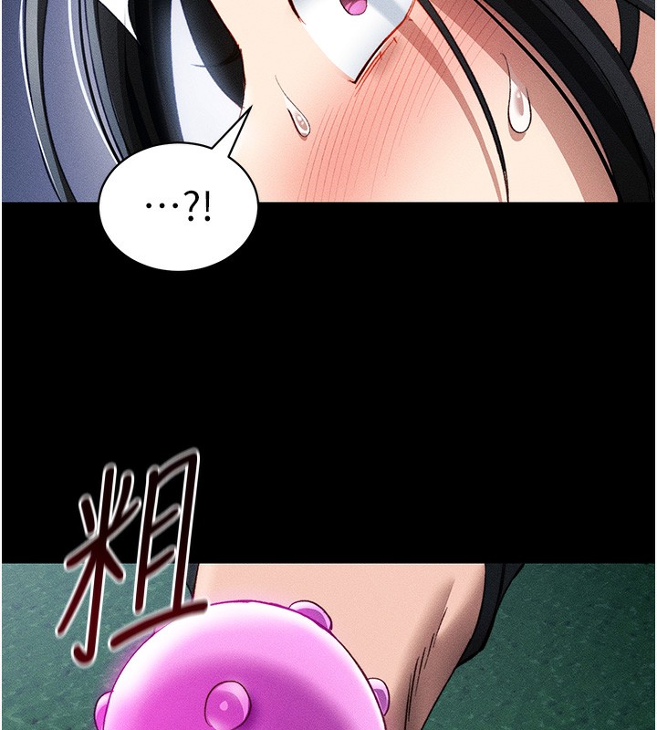 114P - 太妹攻略指南