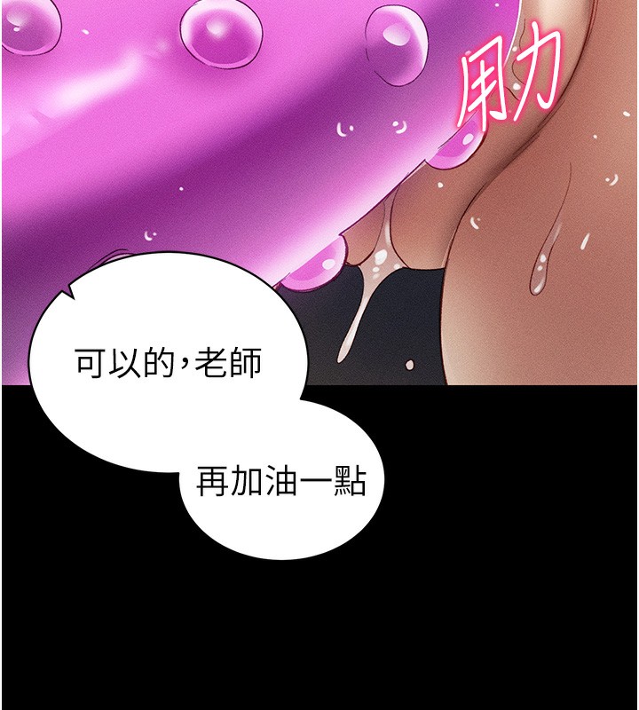 121P - 太妹攻略指南