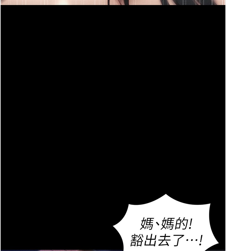 129P - 太妹攻略指南