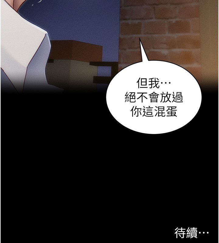 133P - 太妹攻略指南
