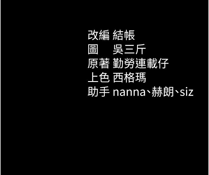 134P - 太妹攻略指南