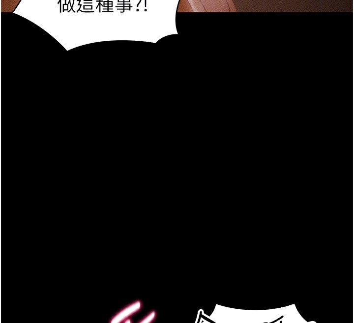 37P - 太妹攻略指南