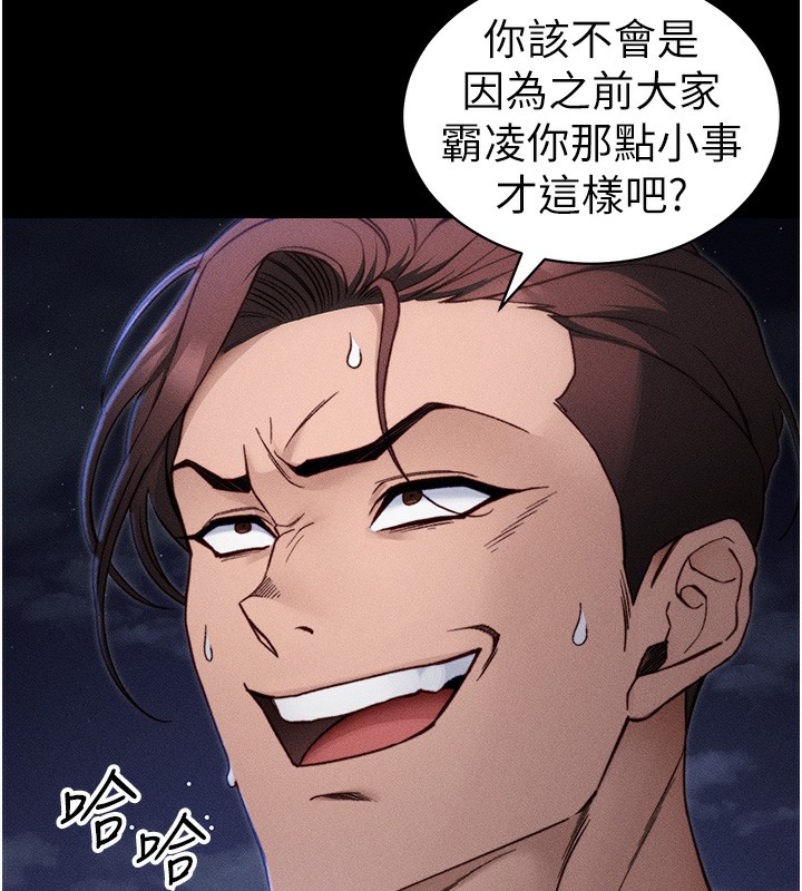 44P - 太妹攻略指南