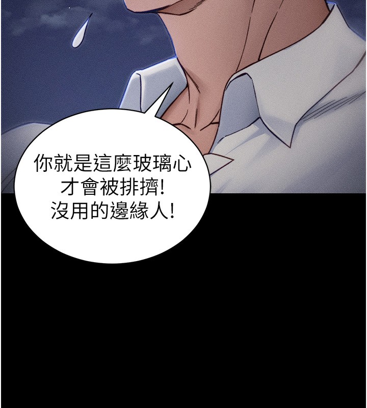 45P - 太妹攻略指南