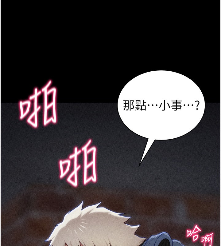 46P - 太妹攻略指南