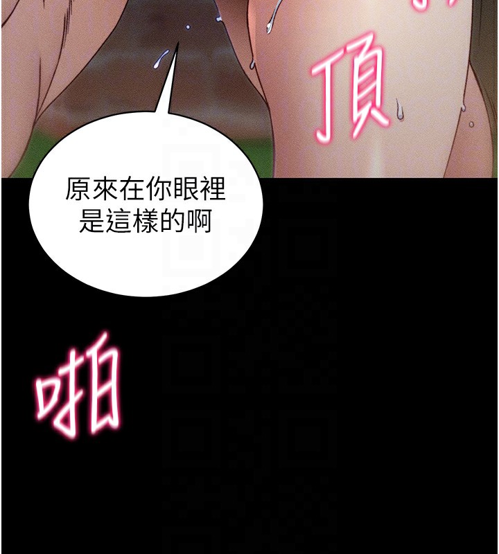 49P - 太妹攻略指南