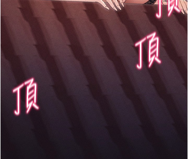 4P - 太妹攻略指南