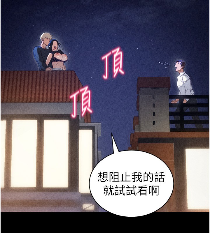 54P - 太妹攻略指南