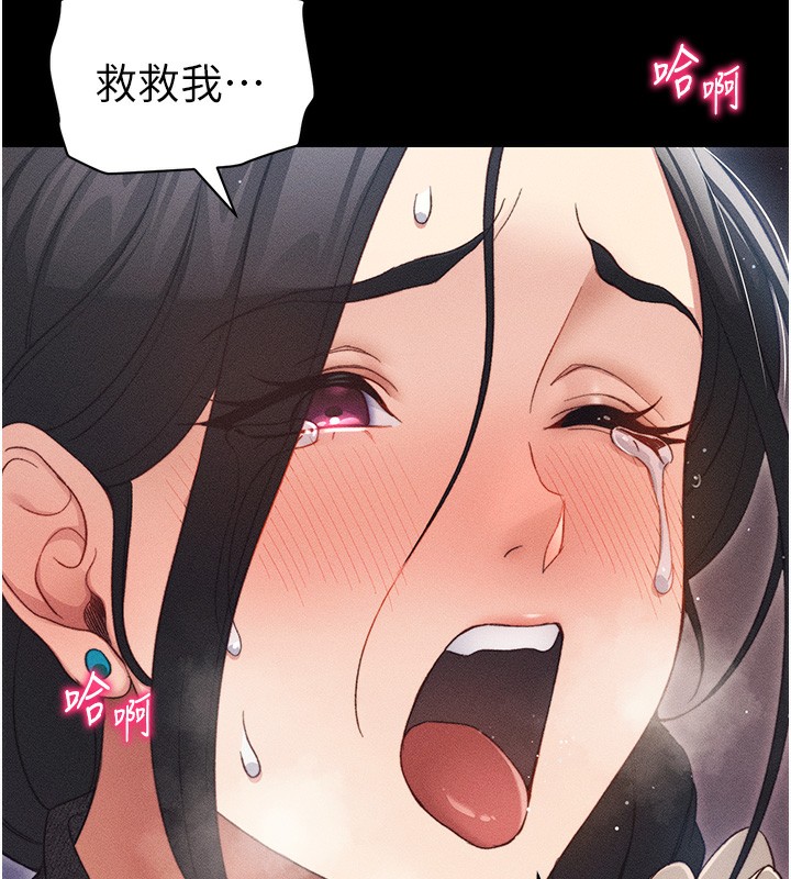 6P - 太妹攻略指南