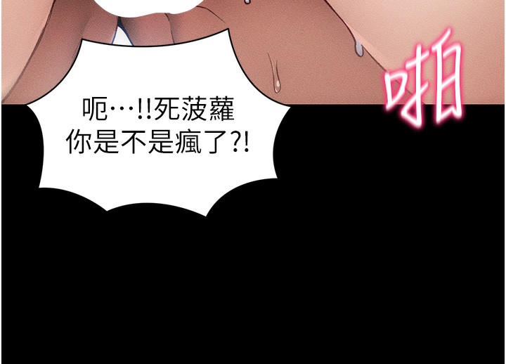 75P - 太妹攻略指南