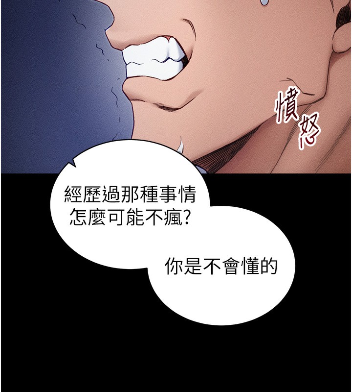 77P - 太妹攻略指南