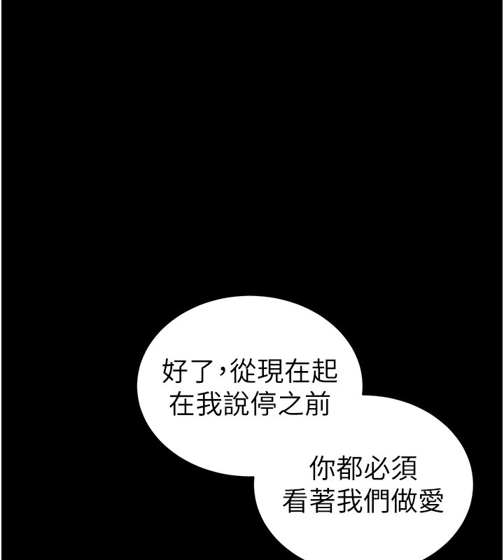 78P - 太妹攻略指南