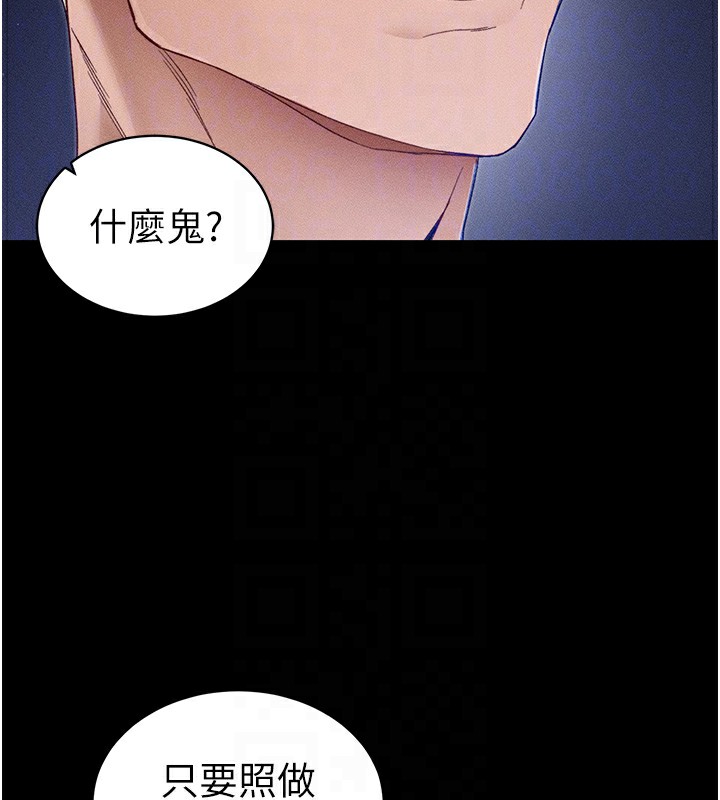 80P - 太妹攻略指南