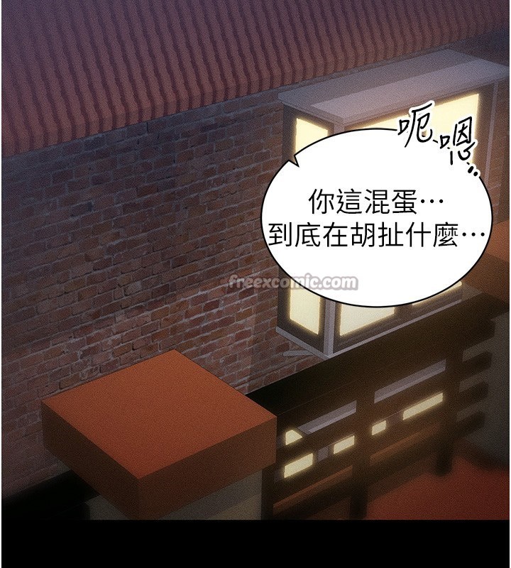 84P - 太妹攻略指南