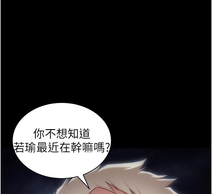 87P - 太妹攻略指南