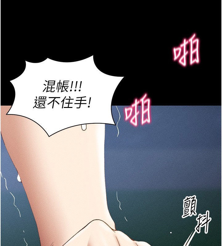 99P - 太妹攻略指南