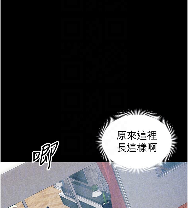 101P - 太妹攻略指南