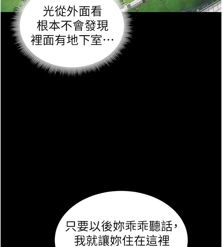 103P - 太妹攻略指南