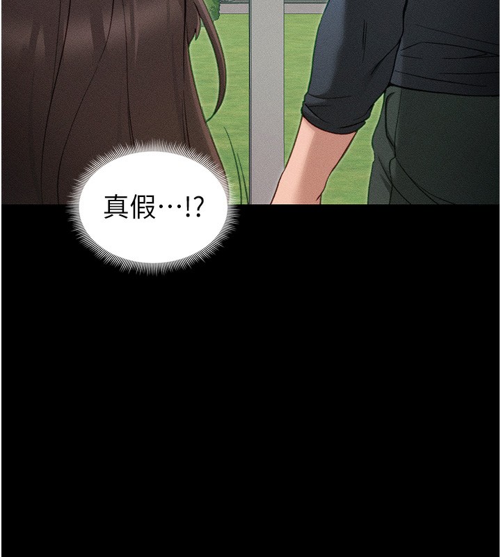 105P - 太妹攻略指南