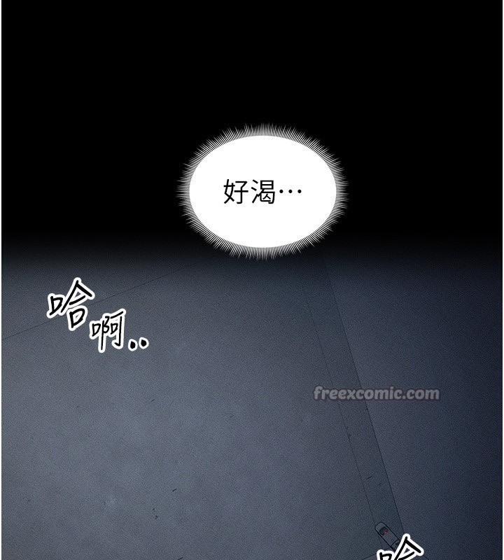 112P - 太妹攻略指南