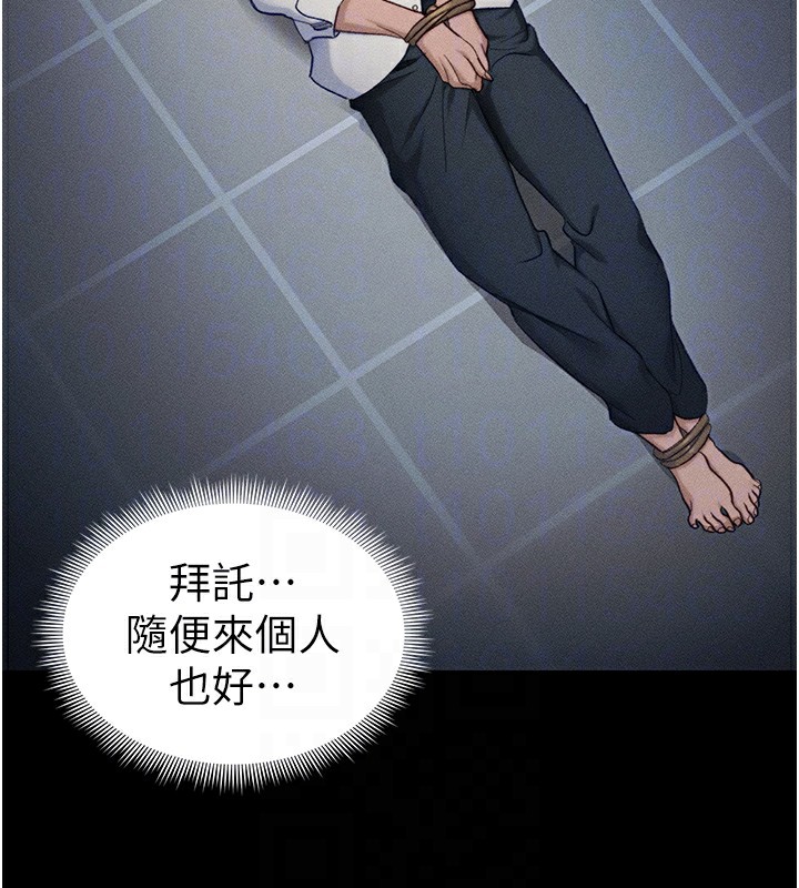 115P - 太妹攻略指南